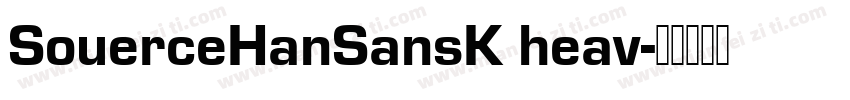 SouerceHanSansK heav字体转换